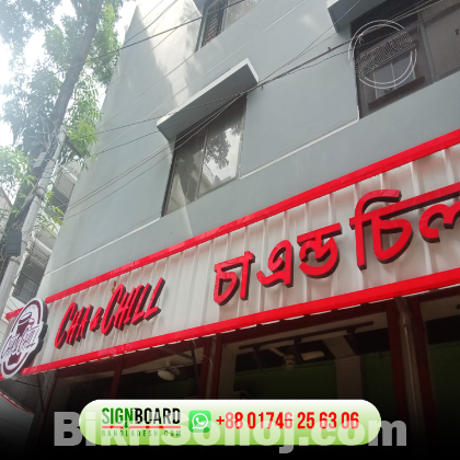 Best LED Acrylic Letter Signage Price in Bangladesh